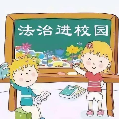 法治进校园 护航助成长——温县第四实验小学“法治进校园”宣讲活动