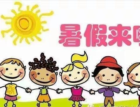 快乐暑假，平安相伴——四贾庄幼儿园暑假安全教育