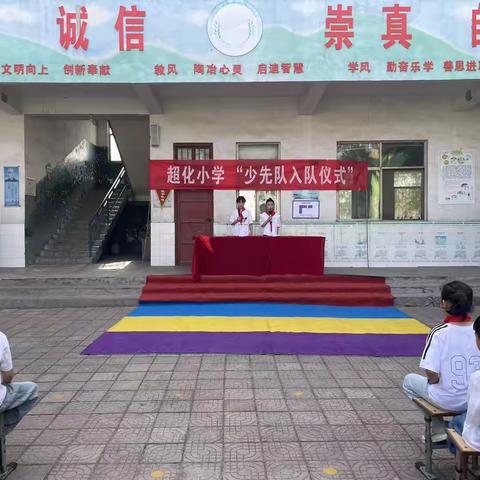 快乐六一 健康成长 ———超化小学庆六一文艺汇演