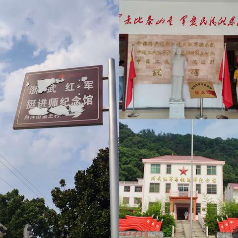 “传承红色基因，牢记初心使命”——壶山小学四（6）班贝壳中队红领巾讲解员活动