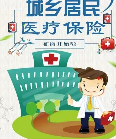 医保宣传进社区，惠民服务暖人心