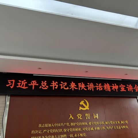 “讲出信心 讲出力量” 育才社区党委联合区委党校开展习近平总书记来陕讲话精神主题宣讲会