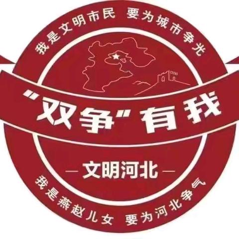 丛台区陈三陵小学“说文明话，办文明事，做文明人”主题系列活动—“成语故事进课堂”活动