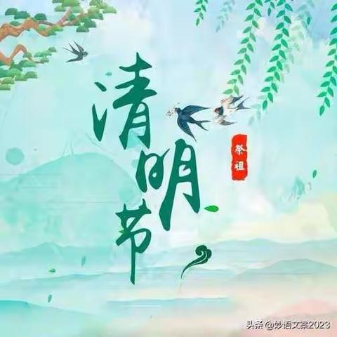 浓情清明，浸润童心——博雅幼儿园大二班《清明节手工》