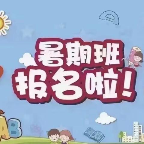 快乐暑假 精彩绽放❤️ ———响水湾馨心幼儿园🏫