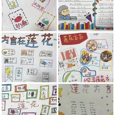 【课题动态11】记“莲花方言进校园”活动