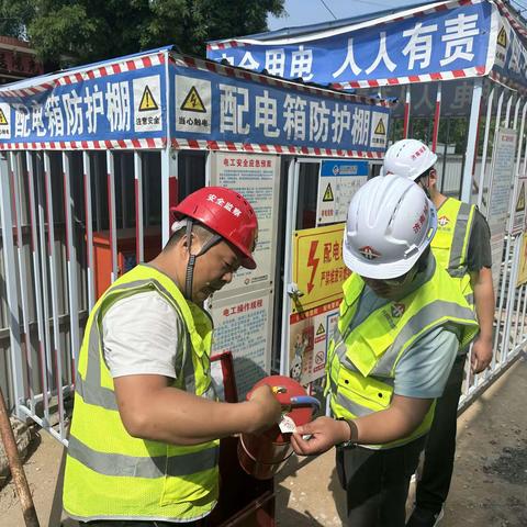 【汇友集团】“五一”劳动节期间进行自查自纠活动。