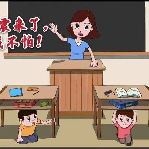 防震演练，安全常伴——毛堂乡张营小学防震演练