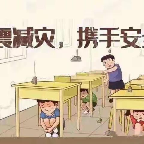 防震减灾   携手安全————毛堂乡张营小学防震演练