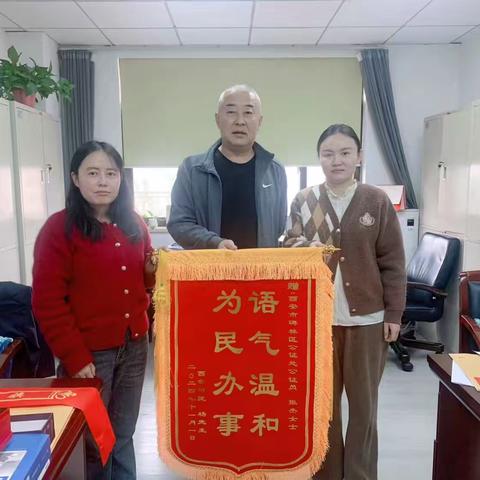 公证有温度，锦旗寄真情