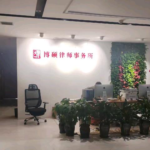 深化合作，共筑法律防线