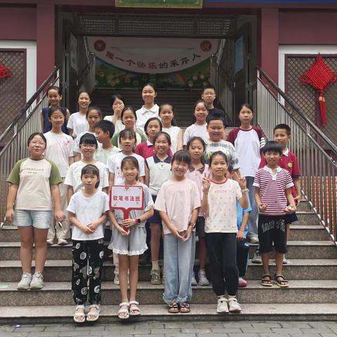 翰墨润童心，妙笔绘未来——信丰县第一小学青少年活动课软笔书班纪实