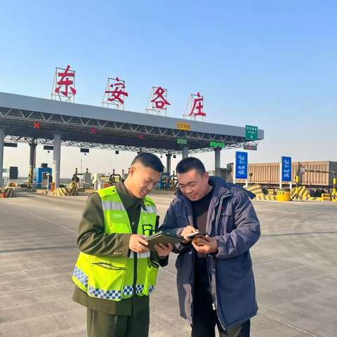 同心向党  和合服务|迁安片区收费站 ‍开始“哪吒模式”