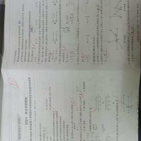 2023.6.10七年级数学测试情况