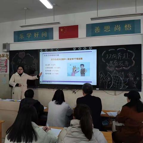 “家校共育 静待花开”南阳市菱角池小学召开2024年春季学期五年级学生家长会