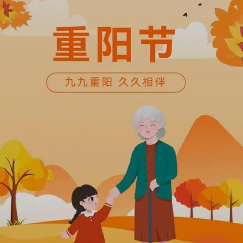 童心敬老    爱在重阳——罗义北庄幼儿园重阳节主题活动