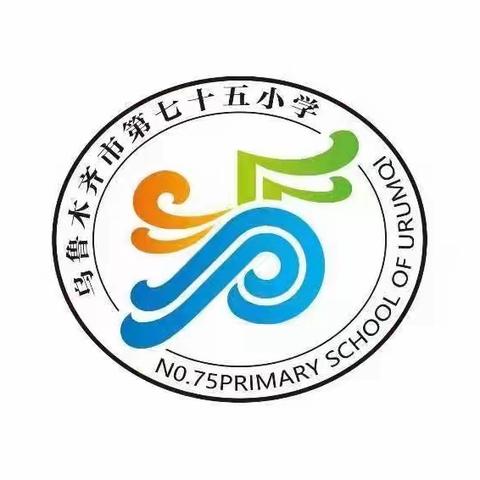 乌鲁木齐市第七十五小学       2023年“毕业杯”篮球赛——为毕业来一场仪式感！