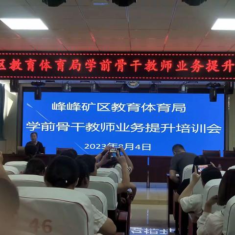 培训路上    乐在其中——安博幼儿园学前骨干老师二次培训