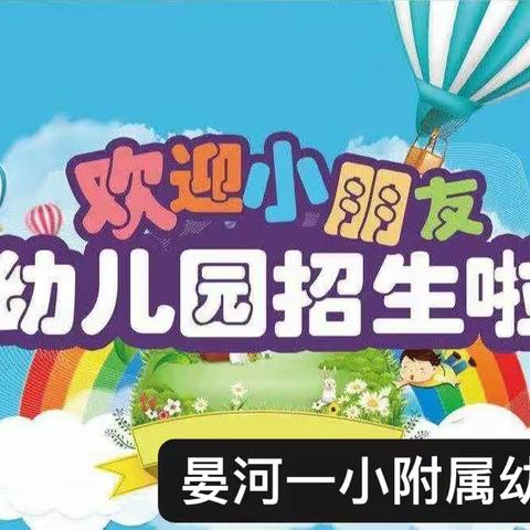 🌸🌈晏河中心幼儿园幼儿园——招生美篇