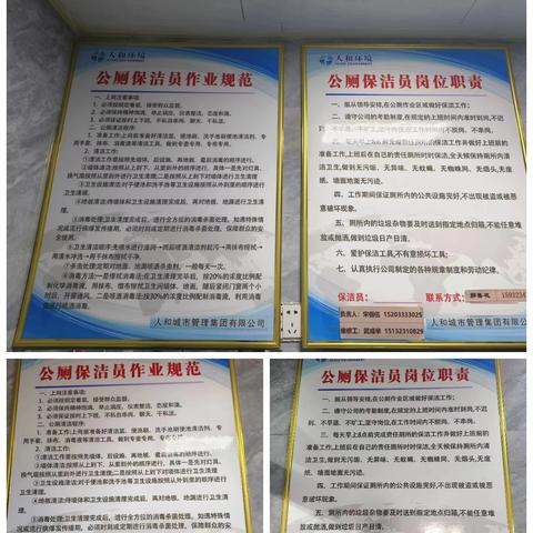 小厕所,大文明,抓好公厕卫生环境中 的“小细节”