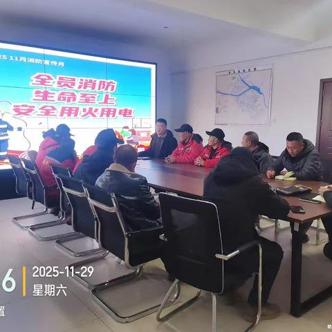 消防与安全用电培训