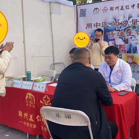 庚贤堂制药携郑州美信中医院共襄盛举，参加第四届中医药特色诊疗技术推广大会！