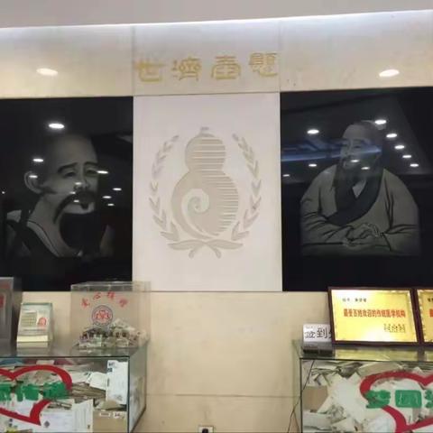 美信中医院十月事件：一场会议，两家报喜，庚贤堂中医药博物馆正式开馆！