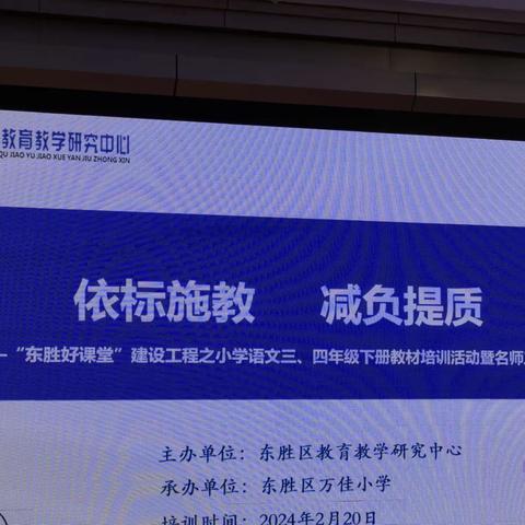 四年级下册单元教材解读