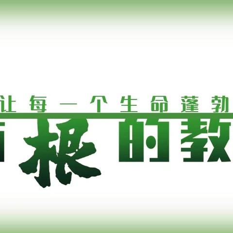 聚焦整本书    “悦”读促成长——海林三小爱尚阅读系列活动之整本书阅读课教学展示