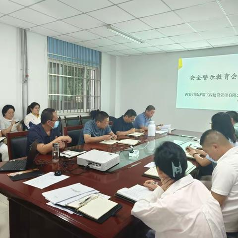 引汉济渭建管公司召开安全警示教育会