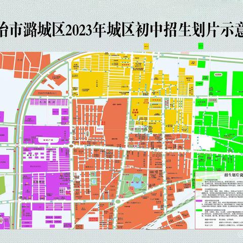 潞城中学教育集团2023年七年级新生招生方案（副本）