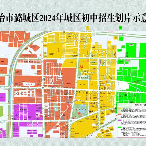 潞城中学2024年七年级新生招生方案