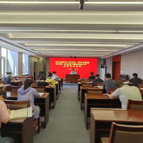 综合保障中心党支部开展“树牢正确政绩观推动提升服务保障水平”主题党日活动