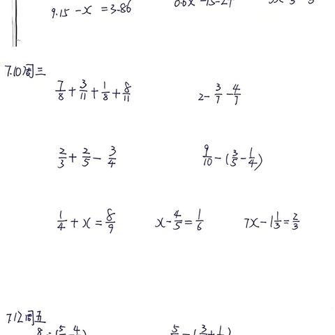 计算书写和朗读及百日诵读第一期检查记录（7.8-7.12）