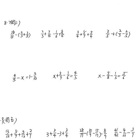 计算书写和朗读及百日诵读第五期检查记录（8.5-8.9）