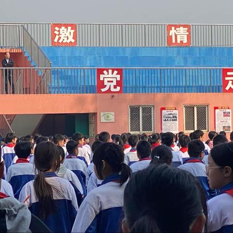 阳光大课间——肥乡区第四实验小学督导工作纪实