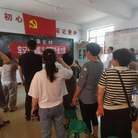 牢记领袖嘱托，凝聚奋进力量主题党日活动