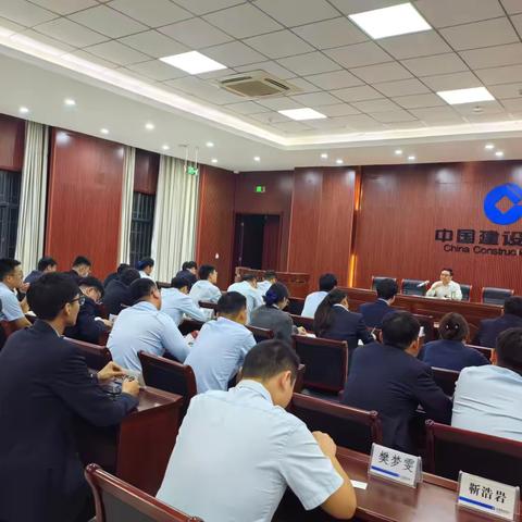 兰考支行召开二十届三中全会精神学习专题会