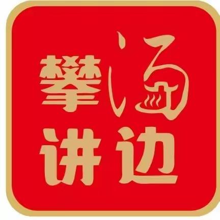 【汤边攀讲系列活动】“弘扬法治精神，普及法律知识。”法治宣传讲座