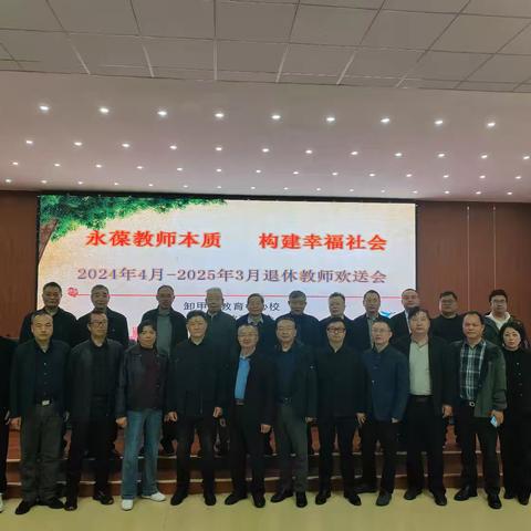 温情欢送，共叙未来