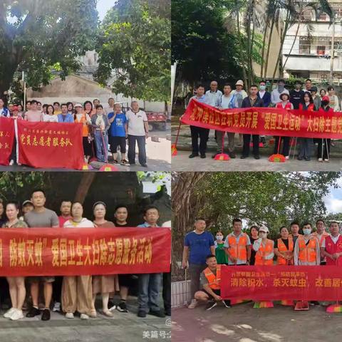 响应号召！琼山区发起“清蚊护家”社区防治行动