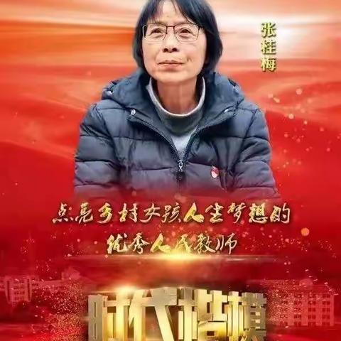 “学习张桂梅先进事迹，担当践行初心使命”——中共碑林区民办幼儿园联合党支部主题党日活动（副本）