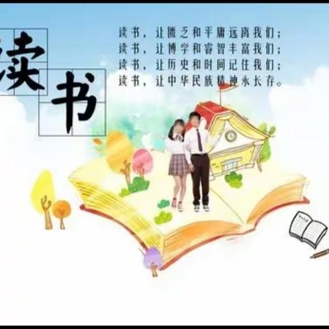 小小图书角，浓浓书韵香——记皂角树小学“最美图书角”评比活动