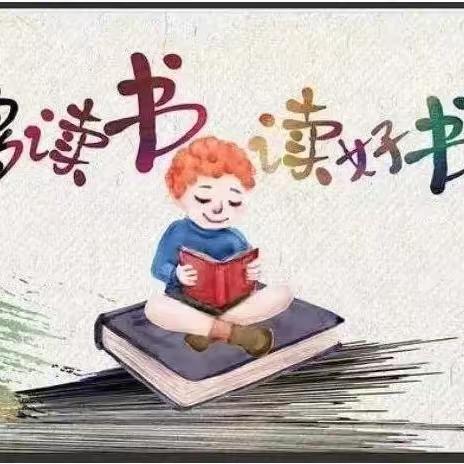 经典润童心，书香溢校园——皂角树小学五年级经典诵读活动展示