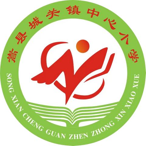 开心测试无纸笔 快乐闯关助成长   ——嵩县城关镇中心小学英语非笔试测试