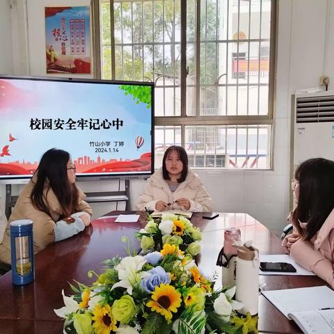 2023年竹山小学教师寒假校本培训活动记录（二）