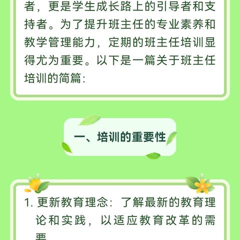 探索生命奥秘，感受自然之美 ——清水五中八年级研学活动纪实