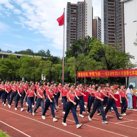 燃青春热血，展少年风采 ——培英初中2024年秋季新生学前教育