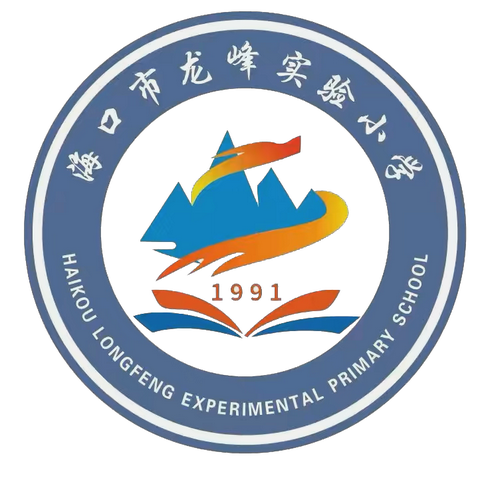 2024-2025第一学期海口市龙峰实验小学第八周消防安全排查