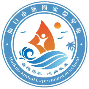 “礼赞新中国，奋进新时代” ——海口市新海实验学校一年级组朗诵比赛